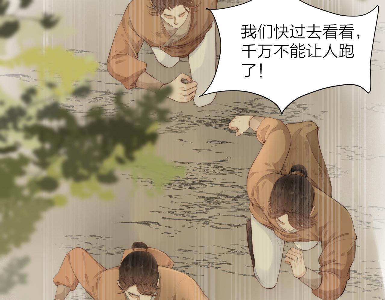 第78话 寨主夫人22