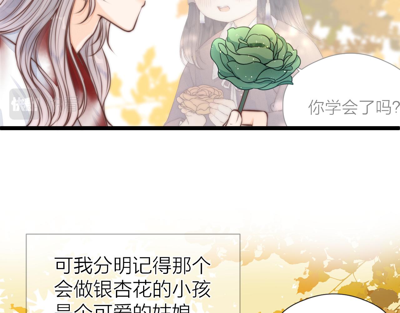 第96话 阿棠送花61