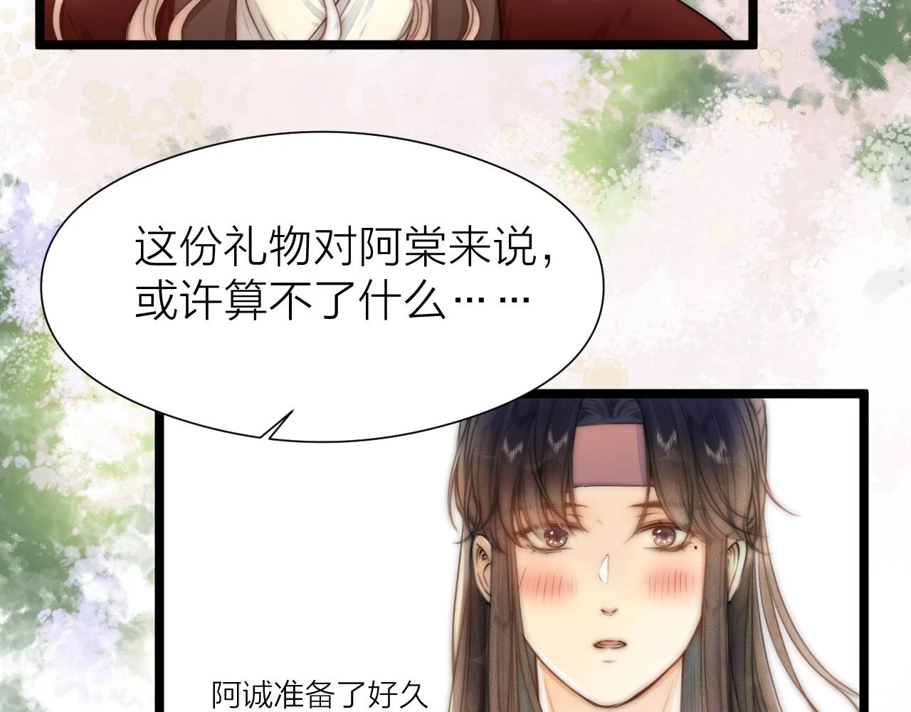 第103话 惊喜和惊吓7
