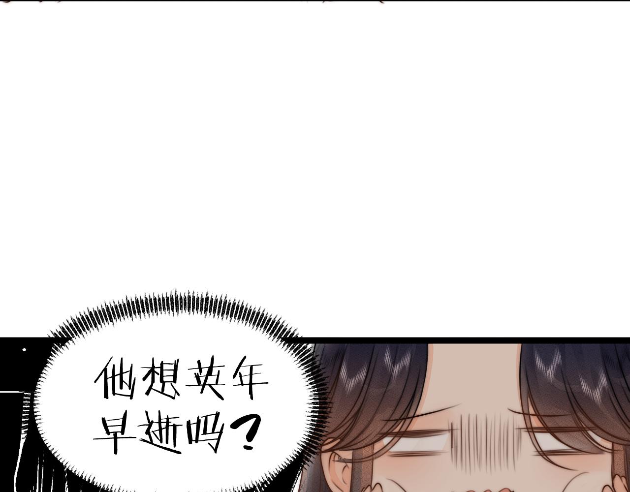 第93话 阿诚的心意15