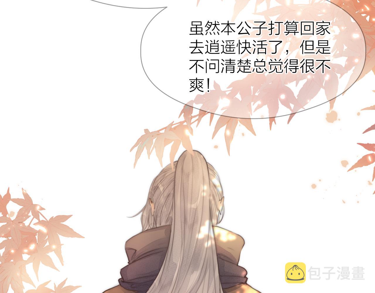 第55话 他在跟着我吗？18