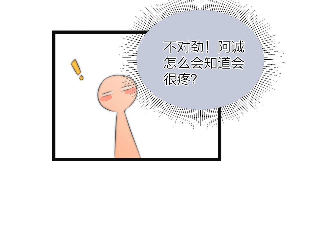 第75话 不对劲60