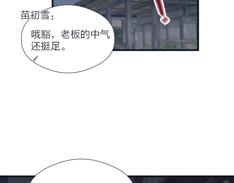 第38话 陪酒抵债17