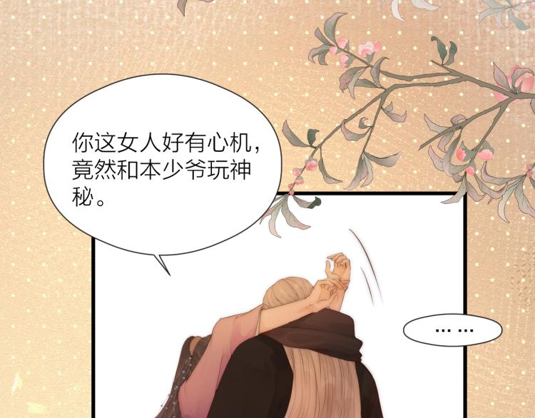 第37话 跟我回去59