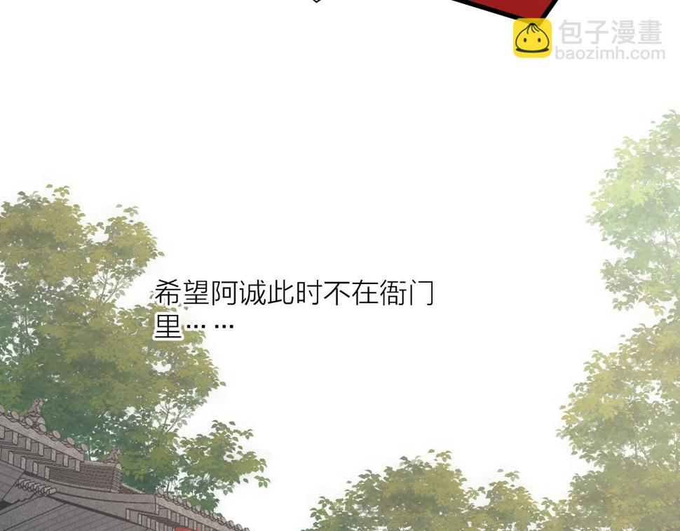第105话 没有人比我更了解你10