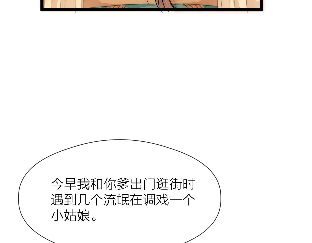 番外相亲相爱一家人24