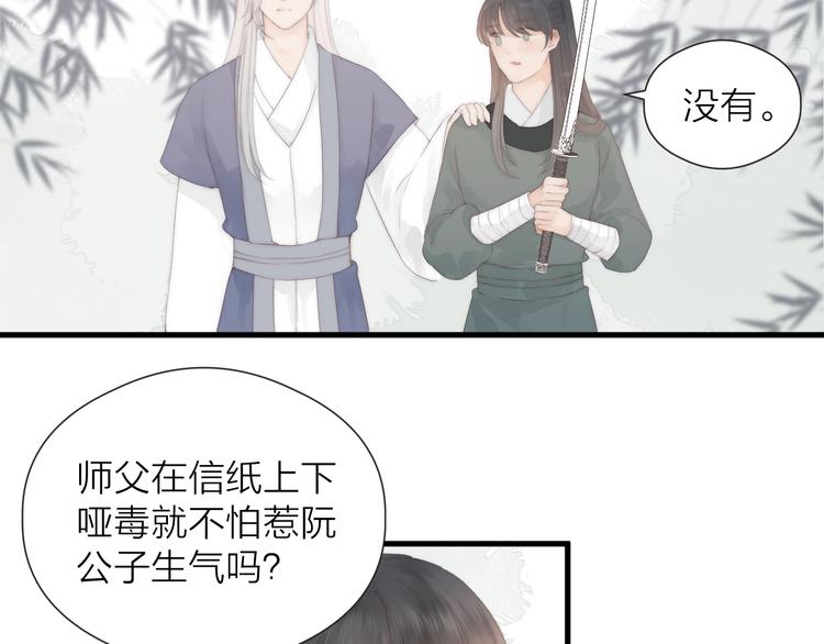 第26话 大哥请喝茶46