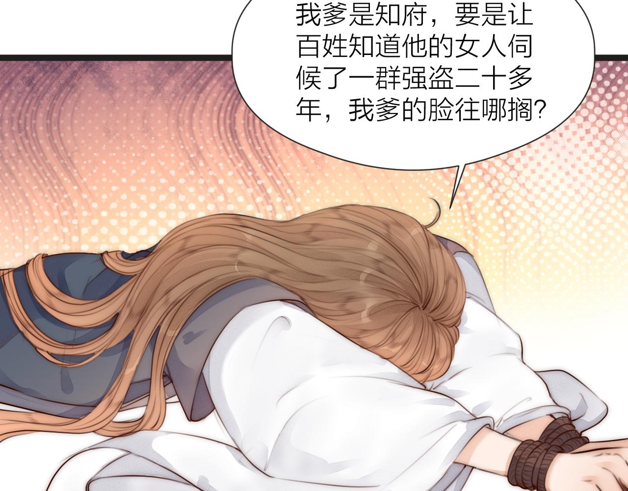 第67话 墓前的银杏花23