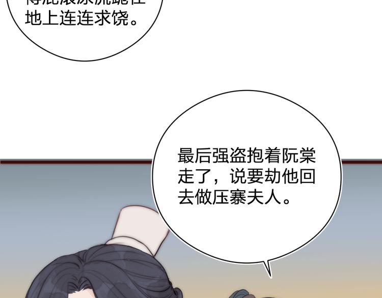 第14话 阿诚学坏了53