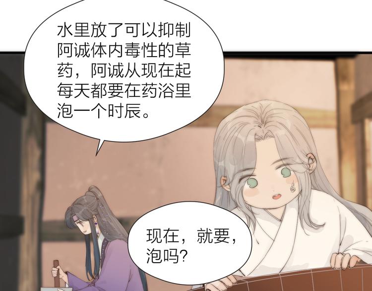 第29话 让我看看71