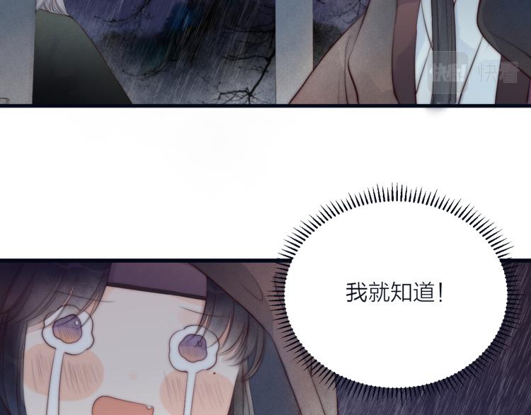 第39话 追夫路难45