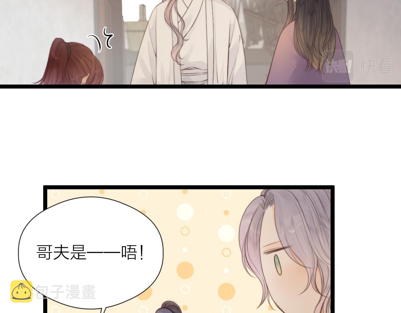 第47话 鱼汤25