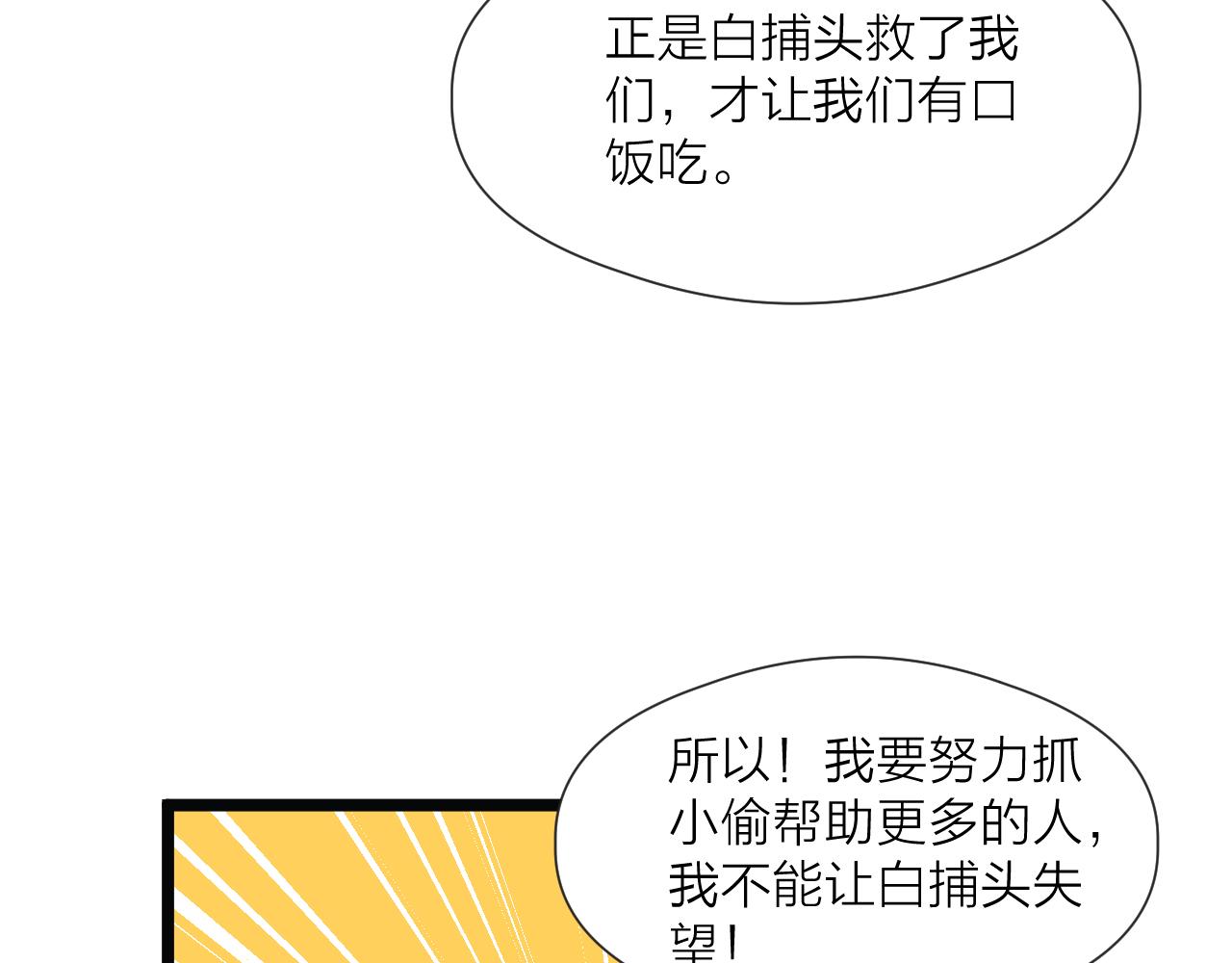 第69话 意外之获55