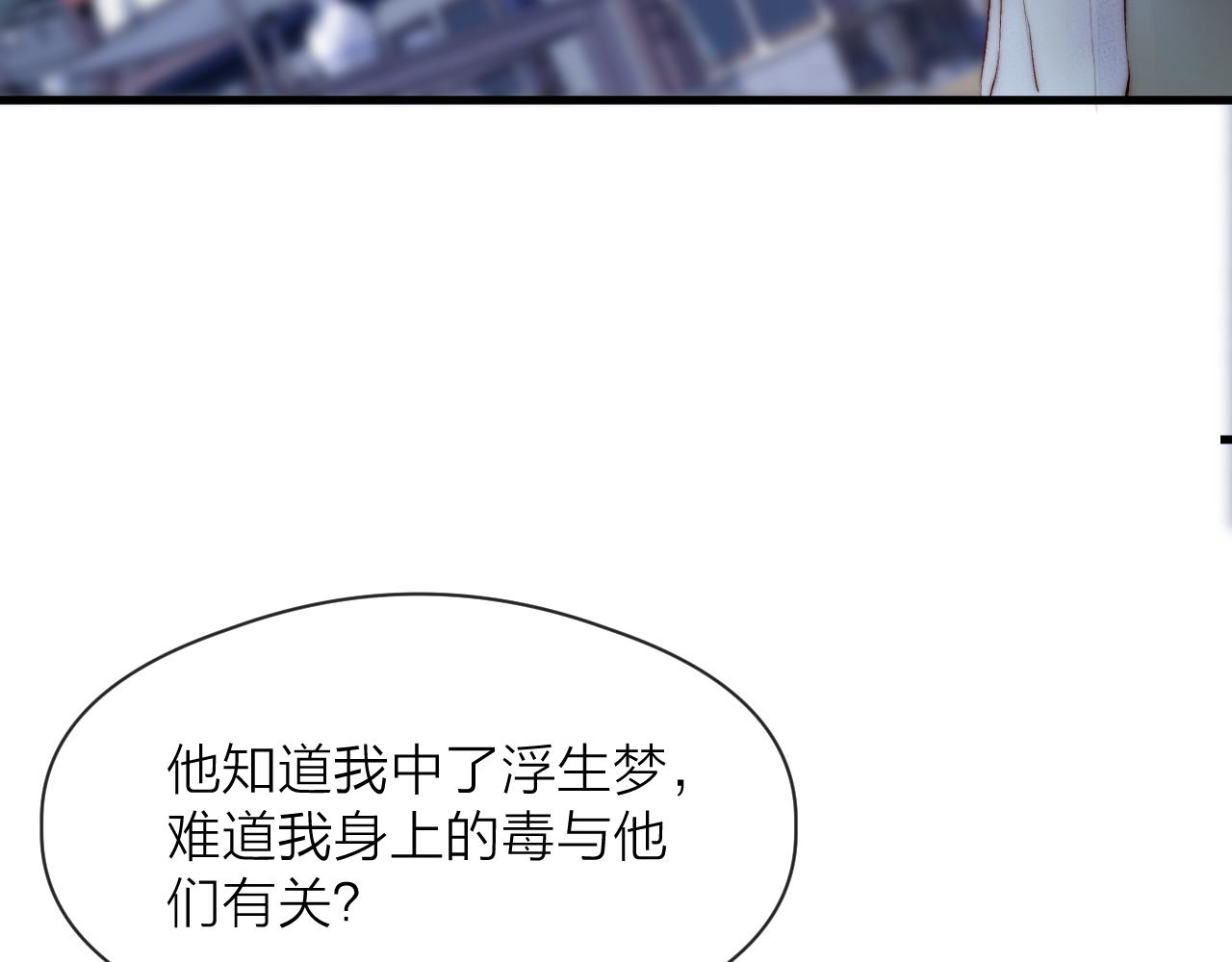 第44话 心意相通8