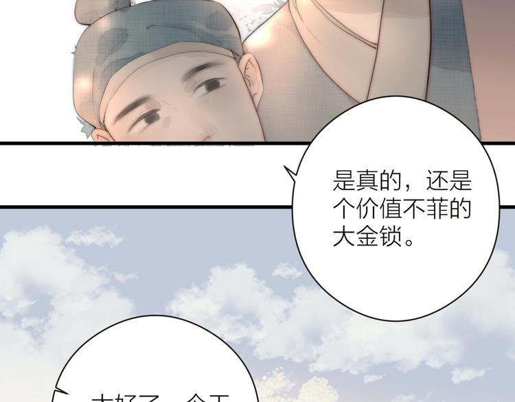 第11话 想念阿诚55