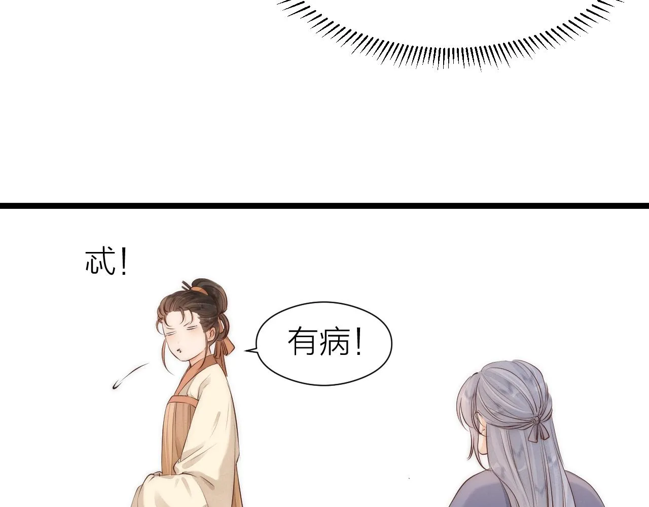 番外 苗大夫&amp;amp;amp;徒弟（上）48