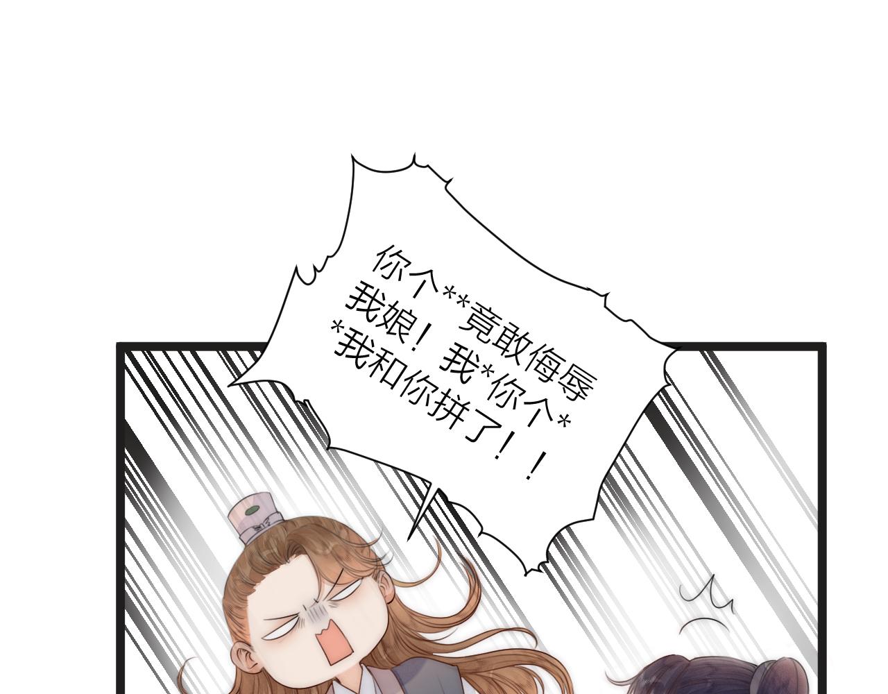 第67话 墓前的银杏花17