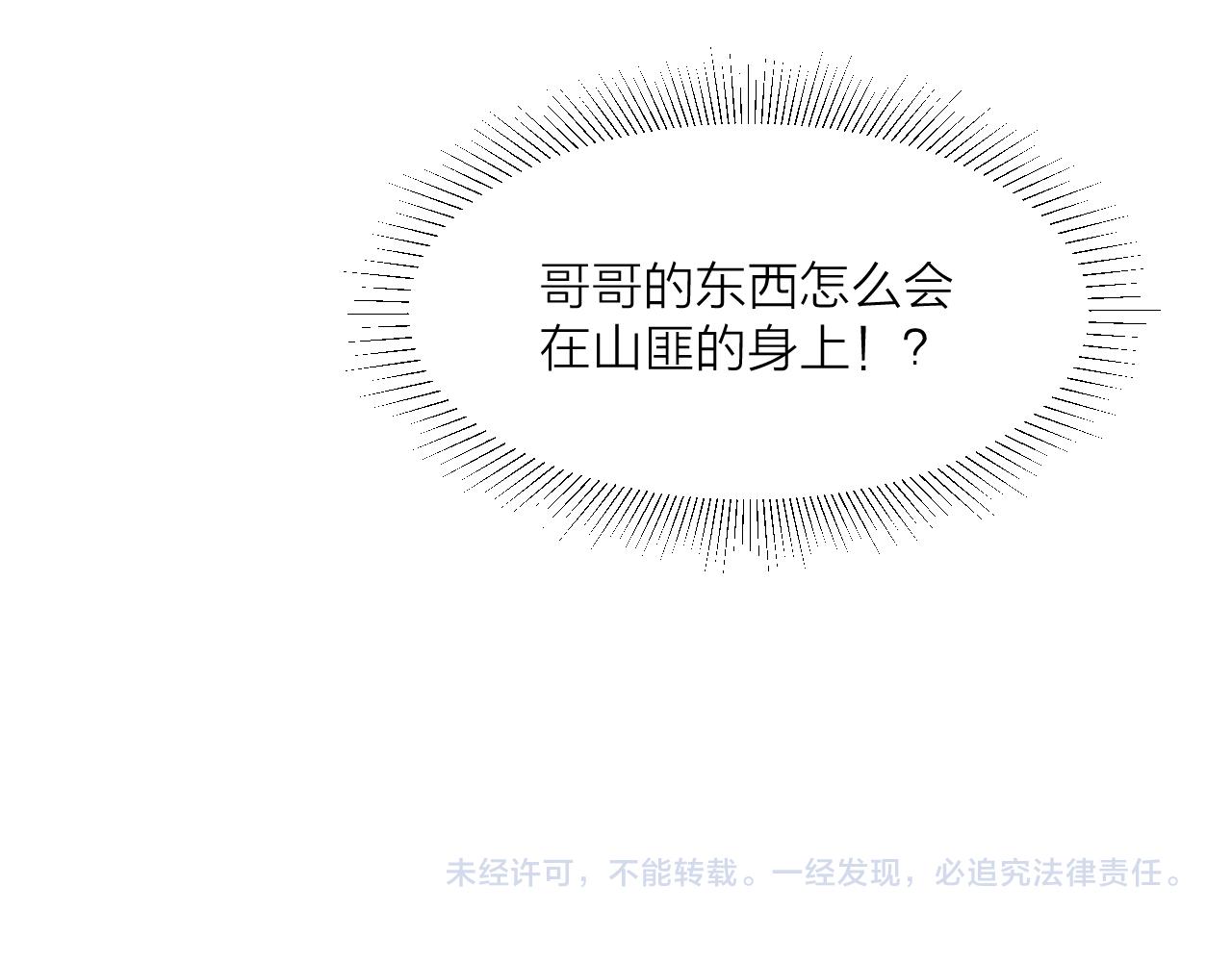 第71话 似曾相识的感觉67