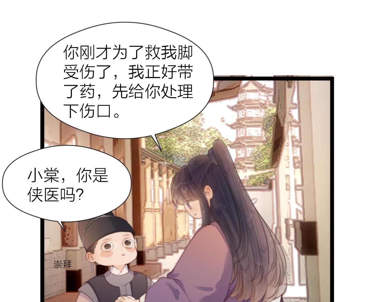 第70话 久别重逢54