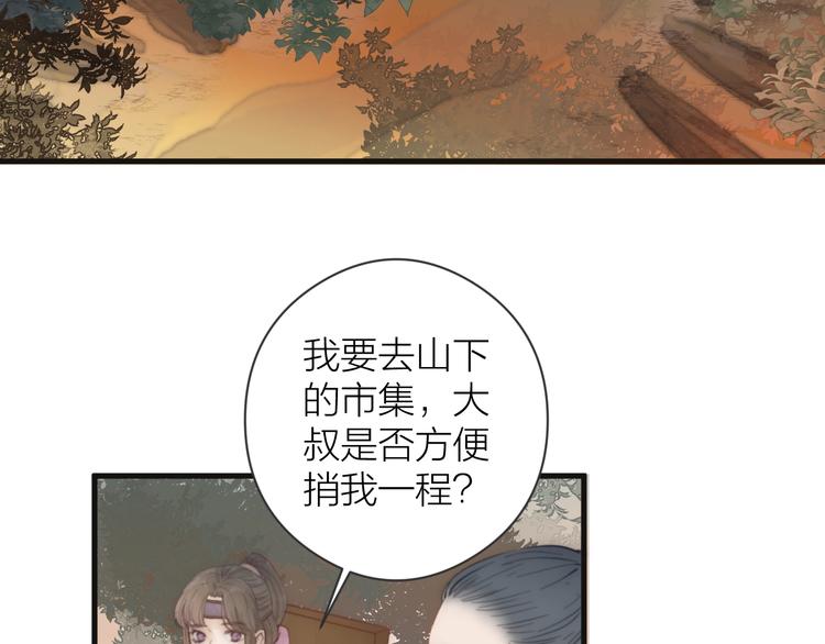 第7话 我有轮椅了41