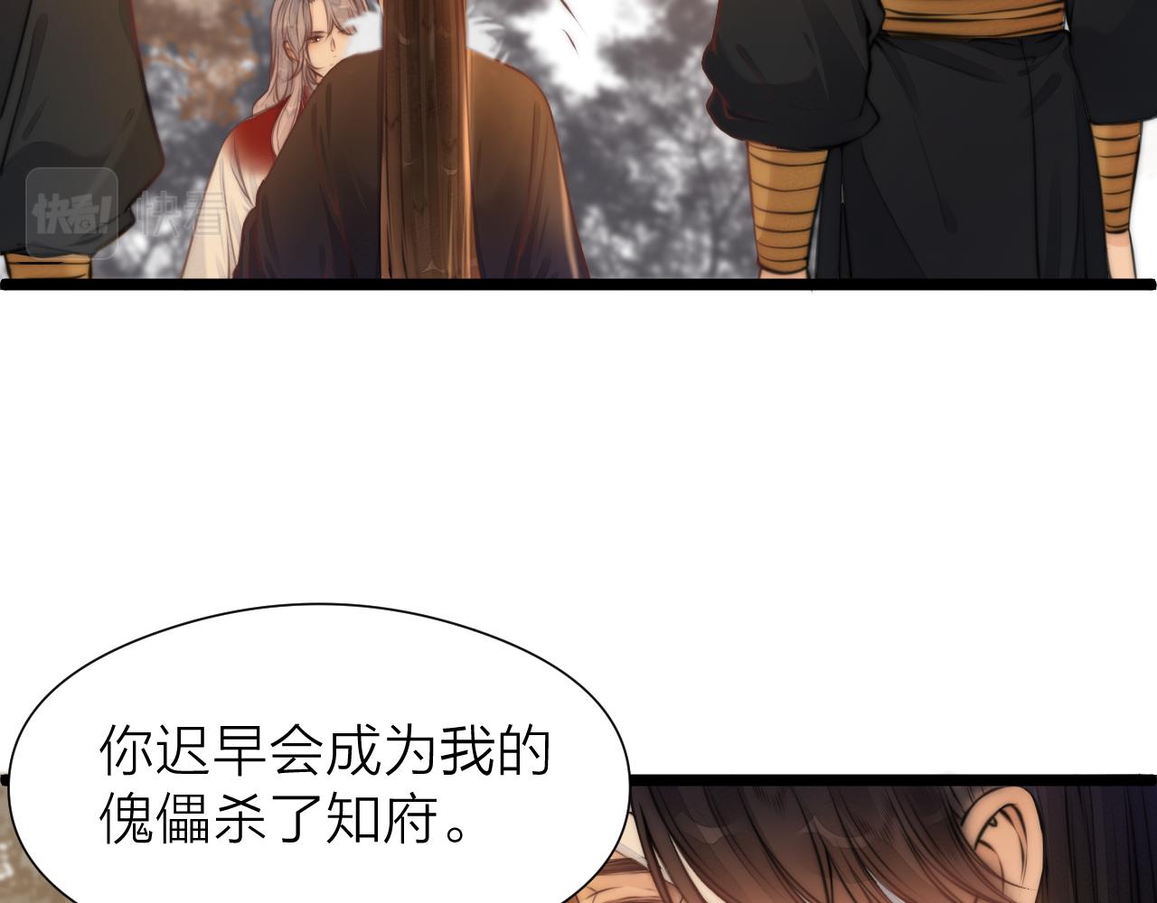 第96话 阿棠送花13