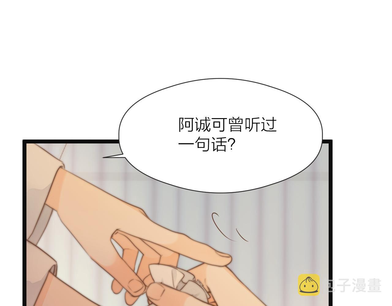 第75话 不对劲30