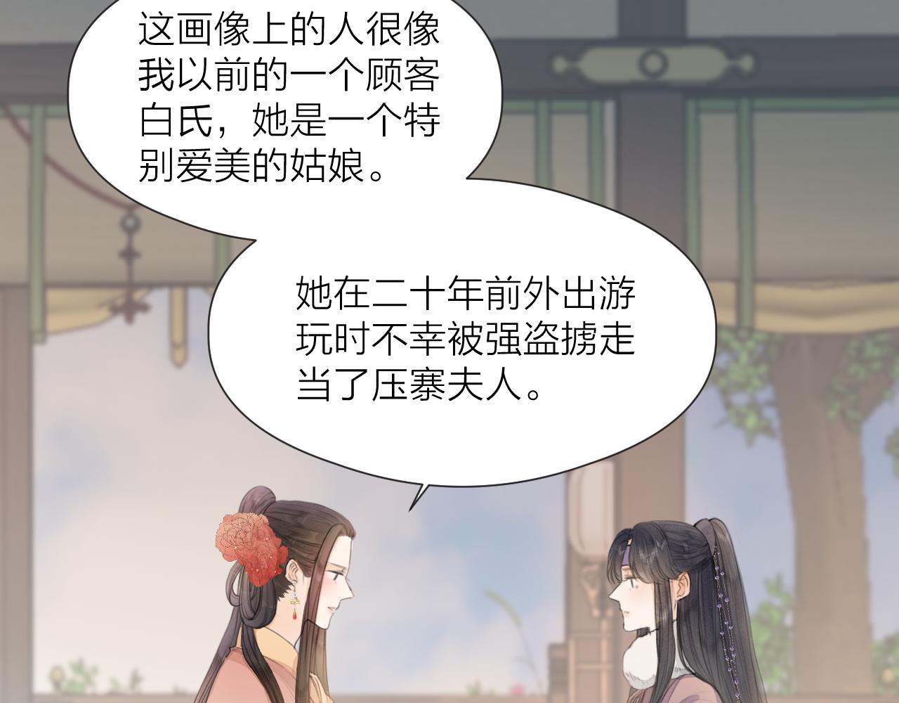 第58话 意外收获37