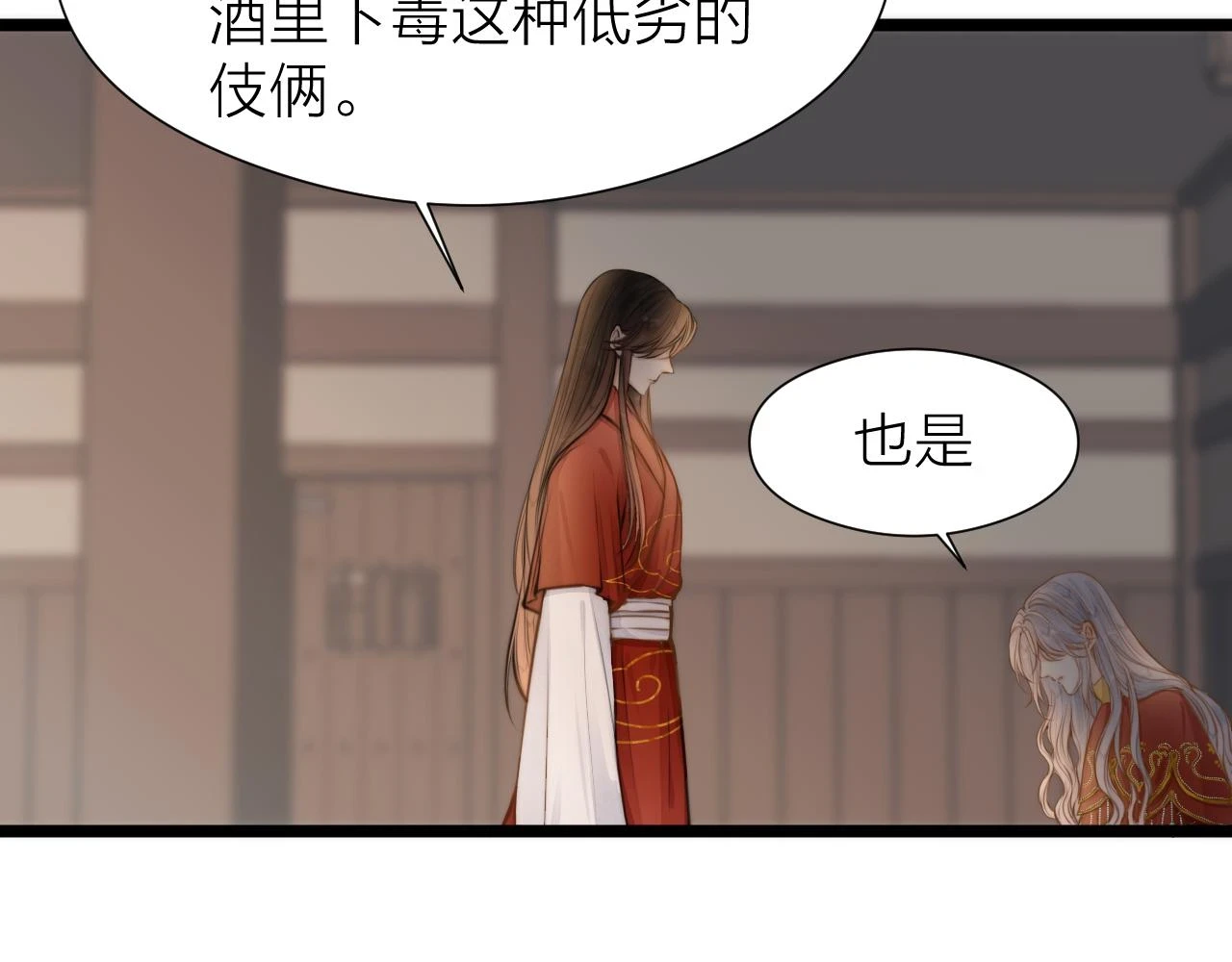 第101话 一起回家8