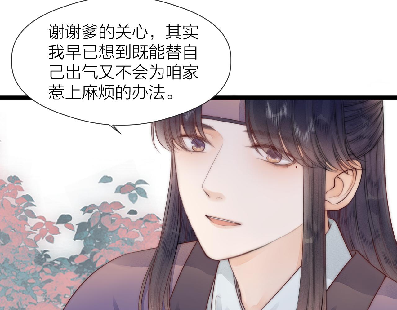 第66话 寻夫第一步16