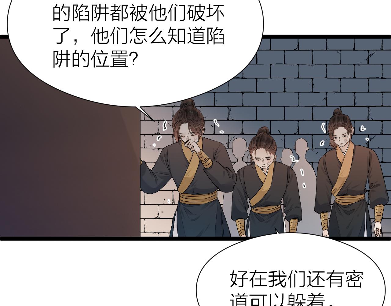 第98话 坦诚52