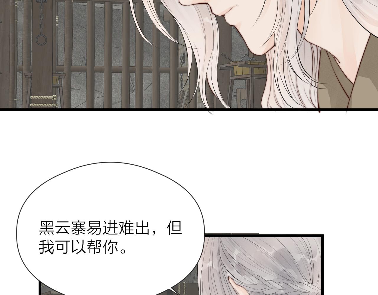 第35话 吃醋76