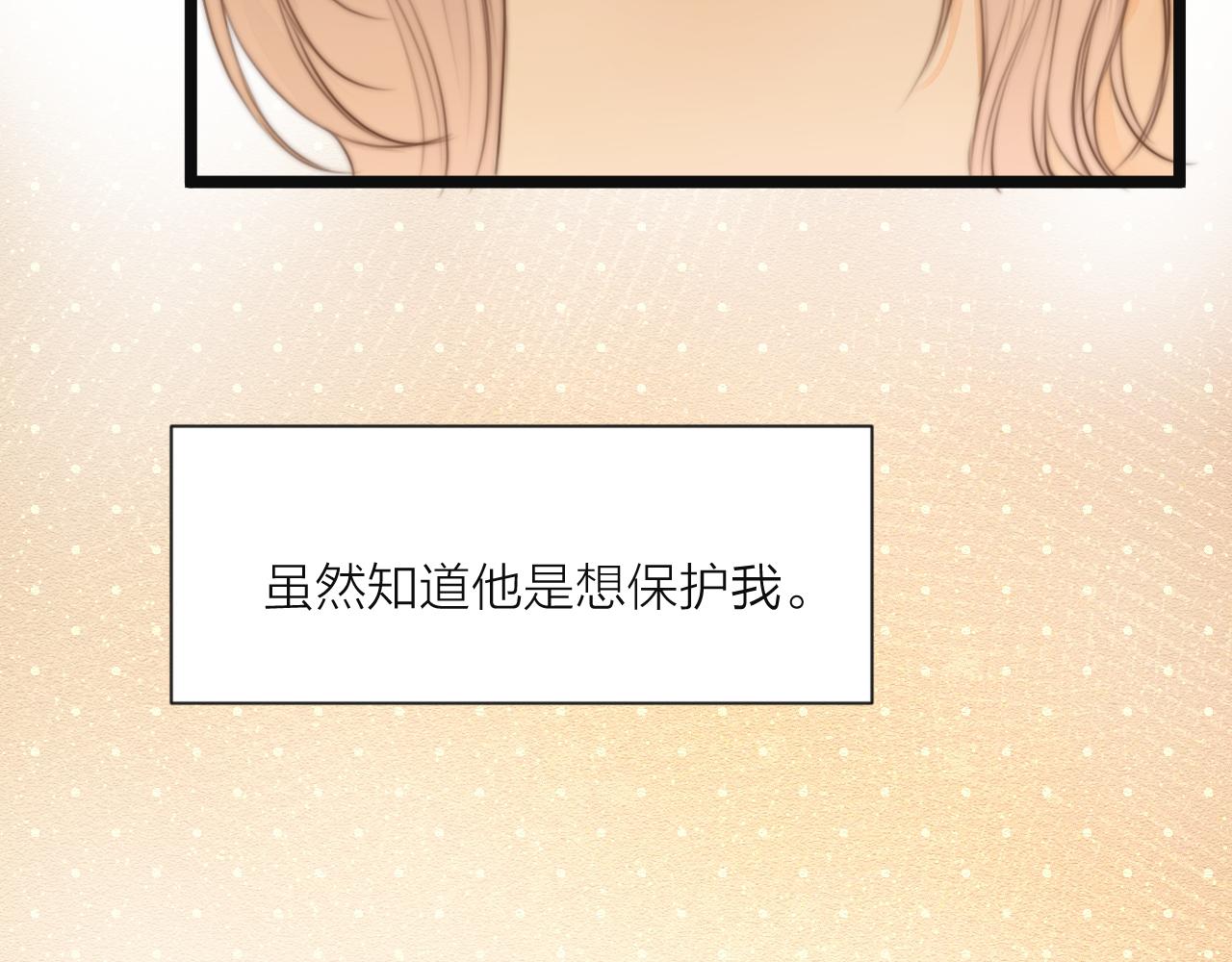 第75话 不对劲32