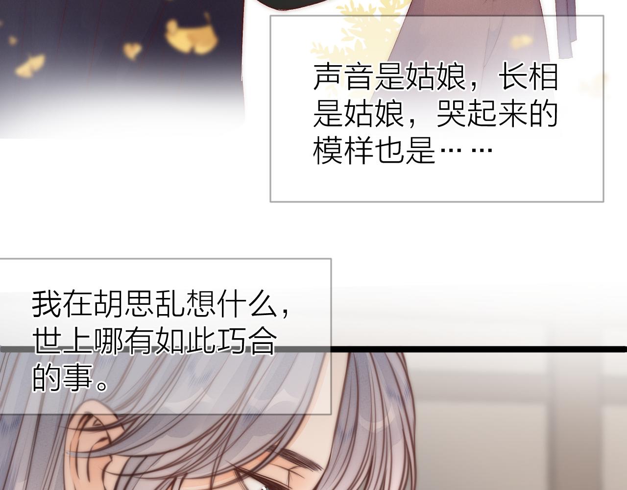 第96话 阿棠送花63