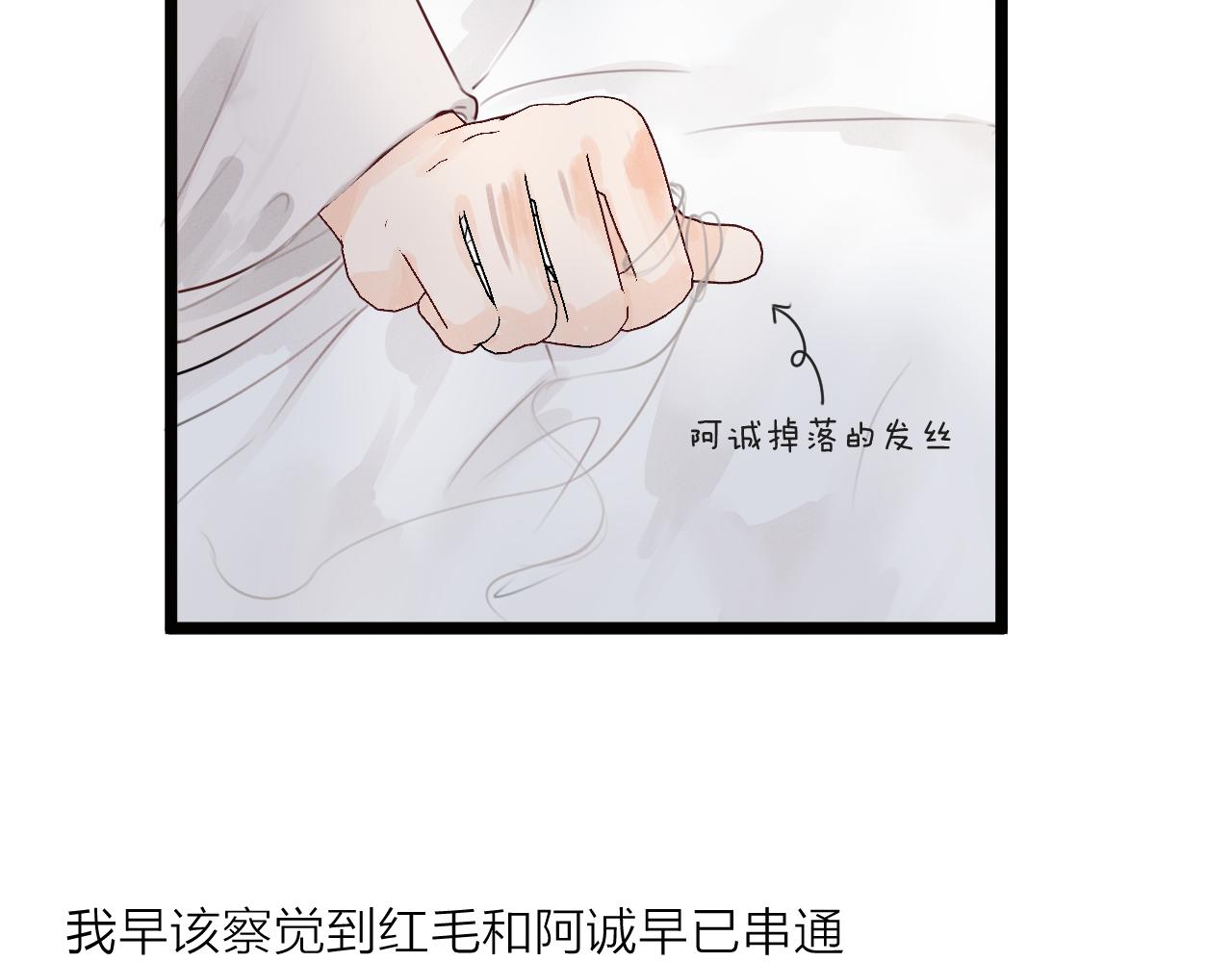 第65话 被爱之人46