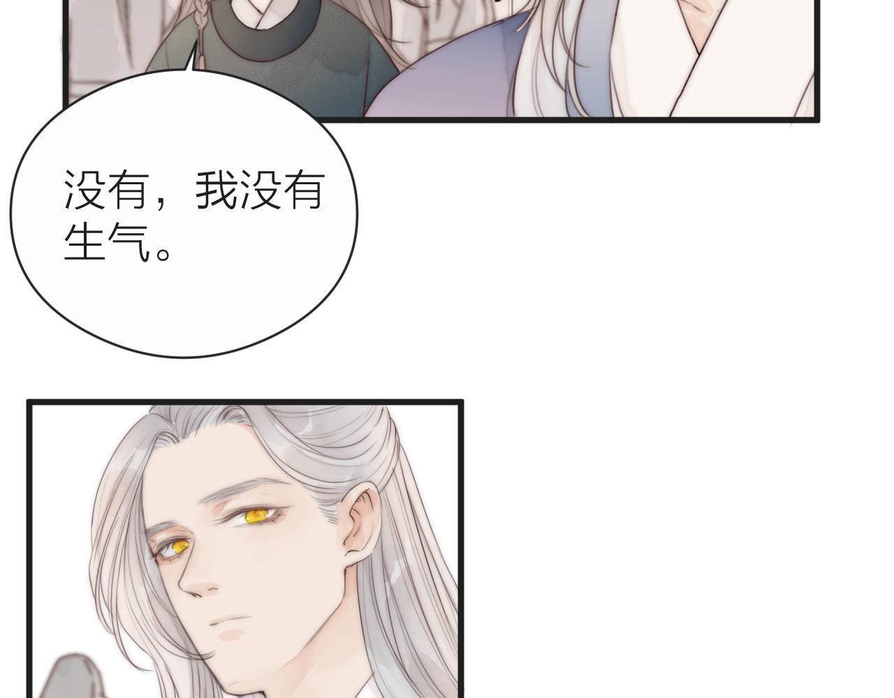 第23话 傻徒弟生气了？35