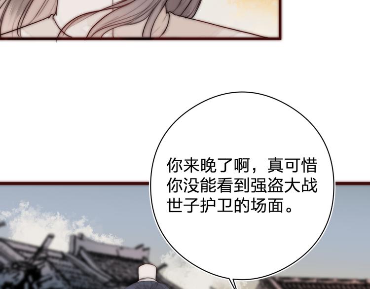第14话 阿诚学坏了51