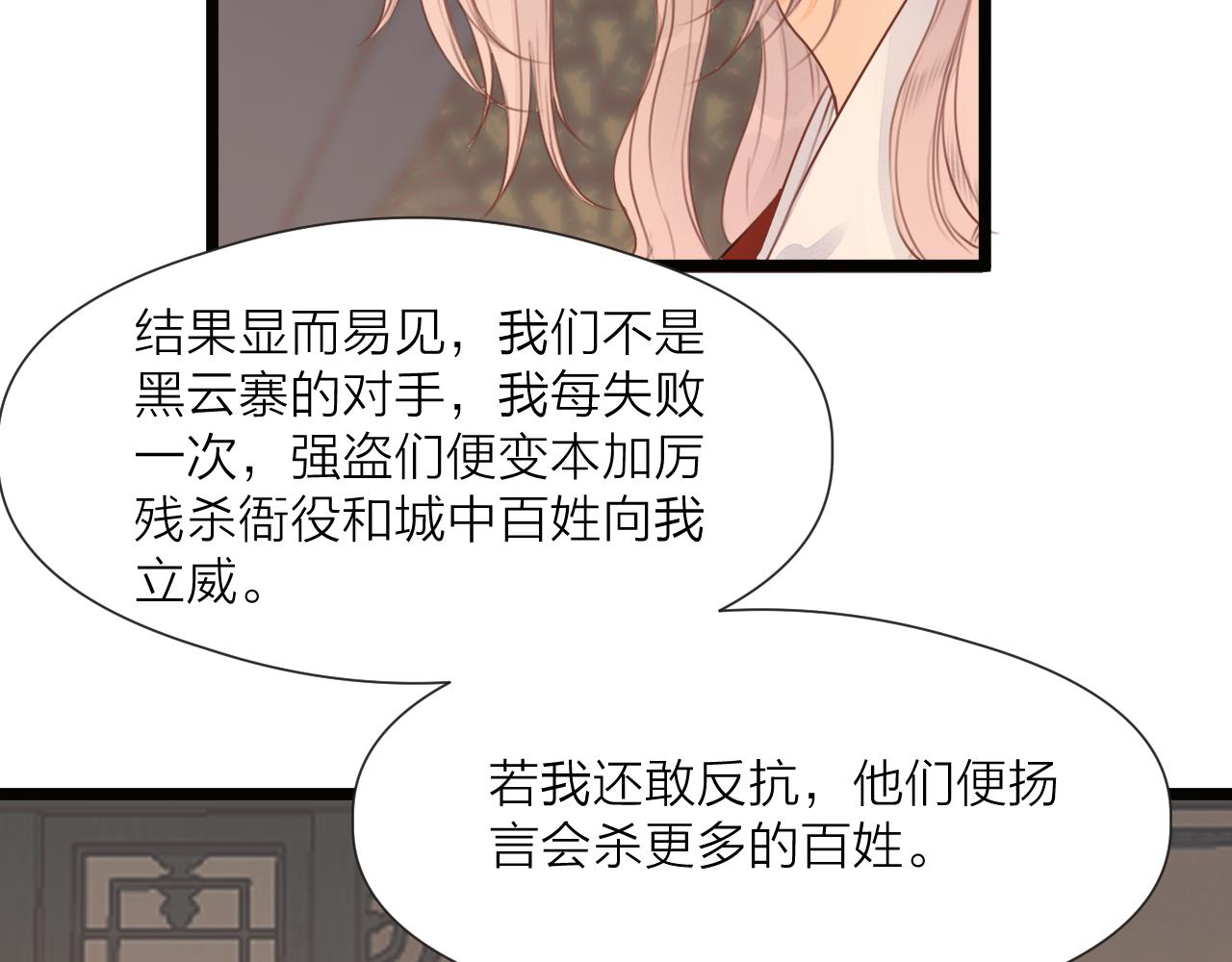 第73话 试探44