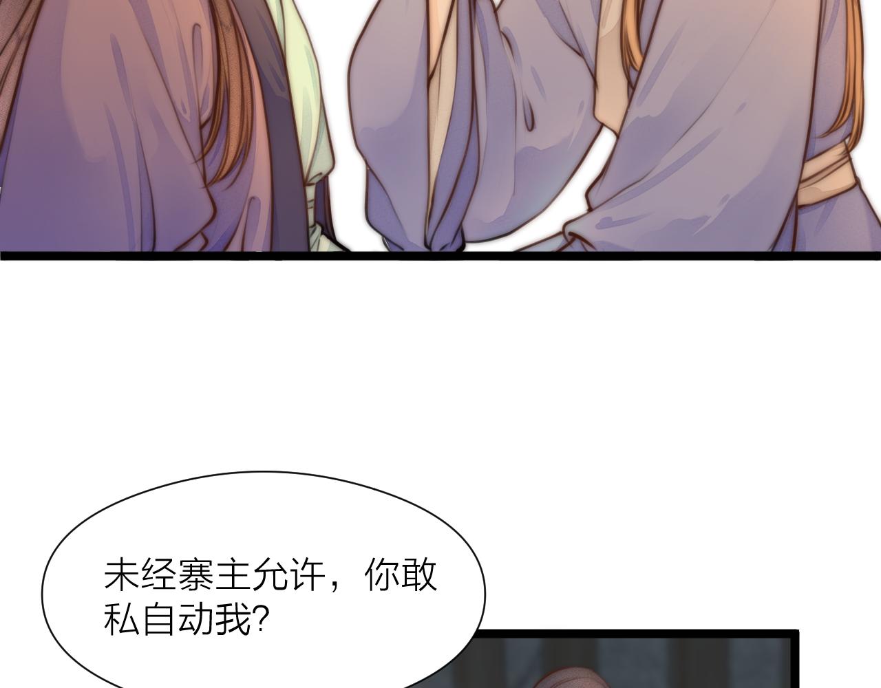 第90话 被逼做媳妇？26