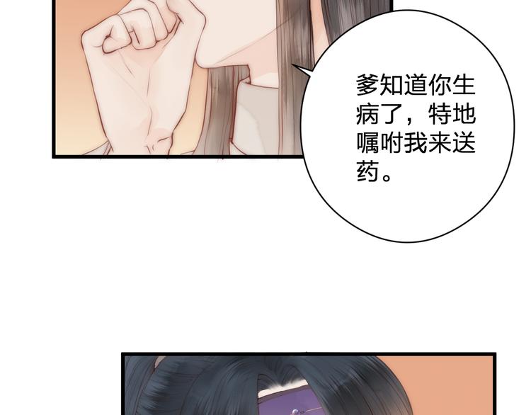 第12话 阿棠说的对68