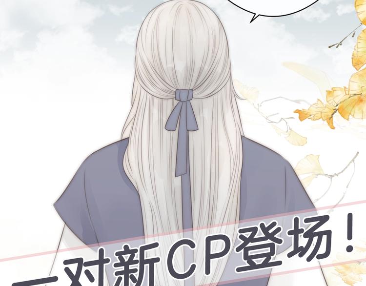 第17话 卧榻上的他们……83