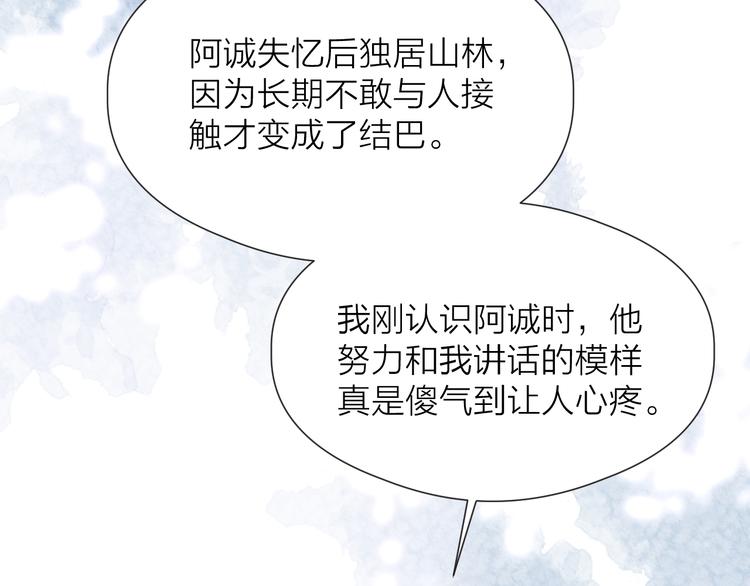 第32话 卖胭脂15