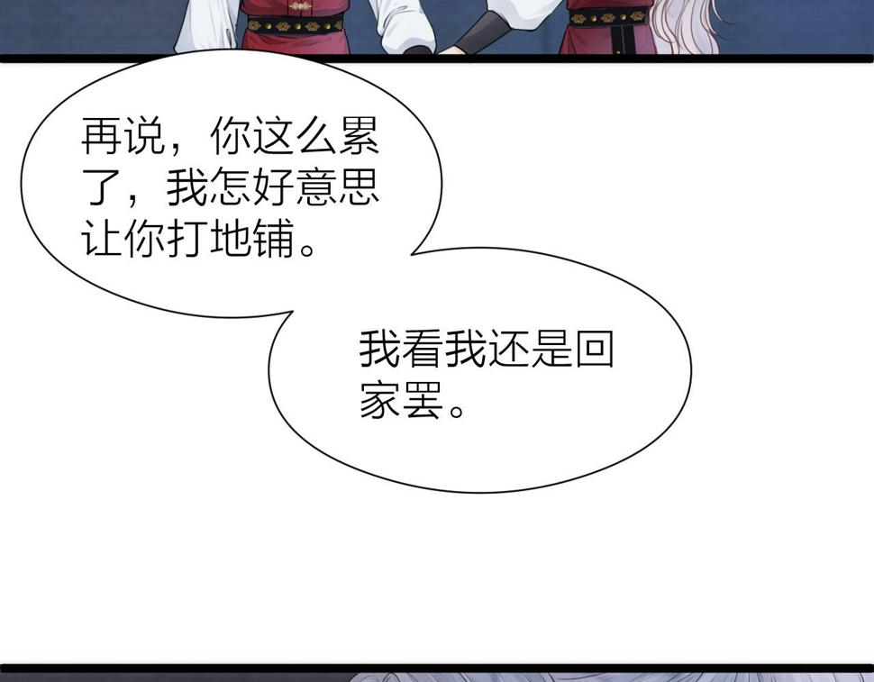 第106话 被子19