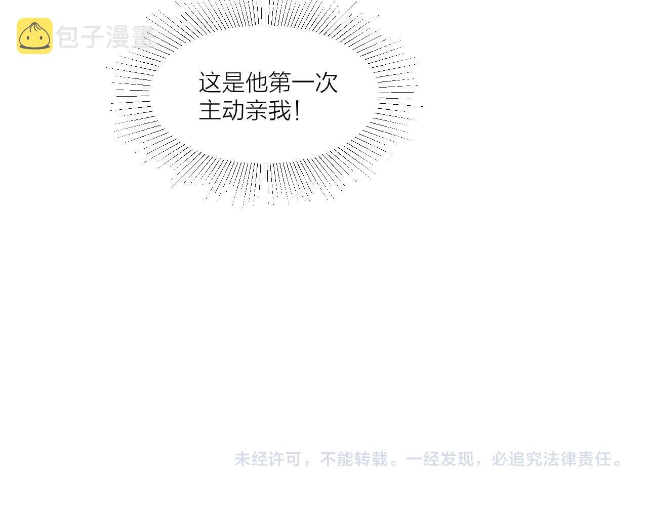 第79话 吧唧一口！83