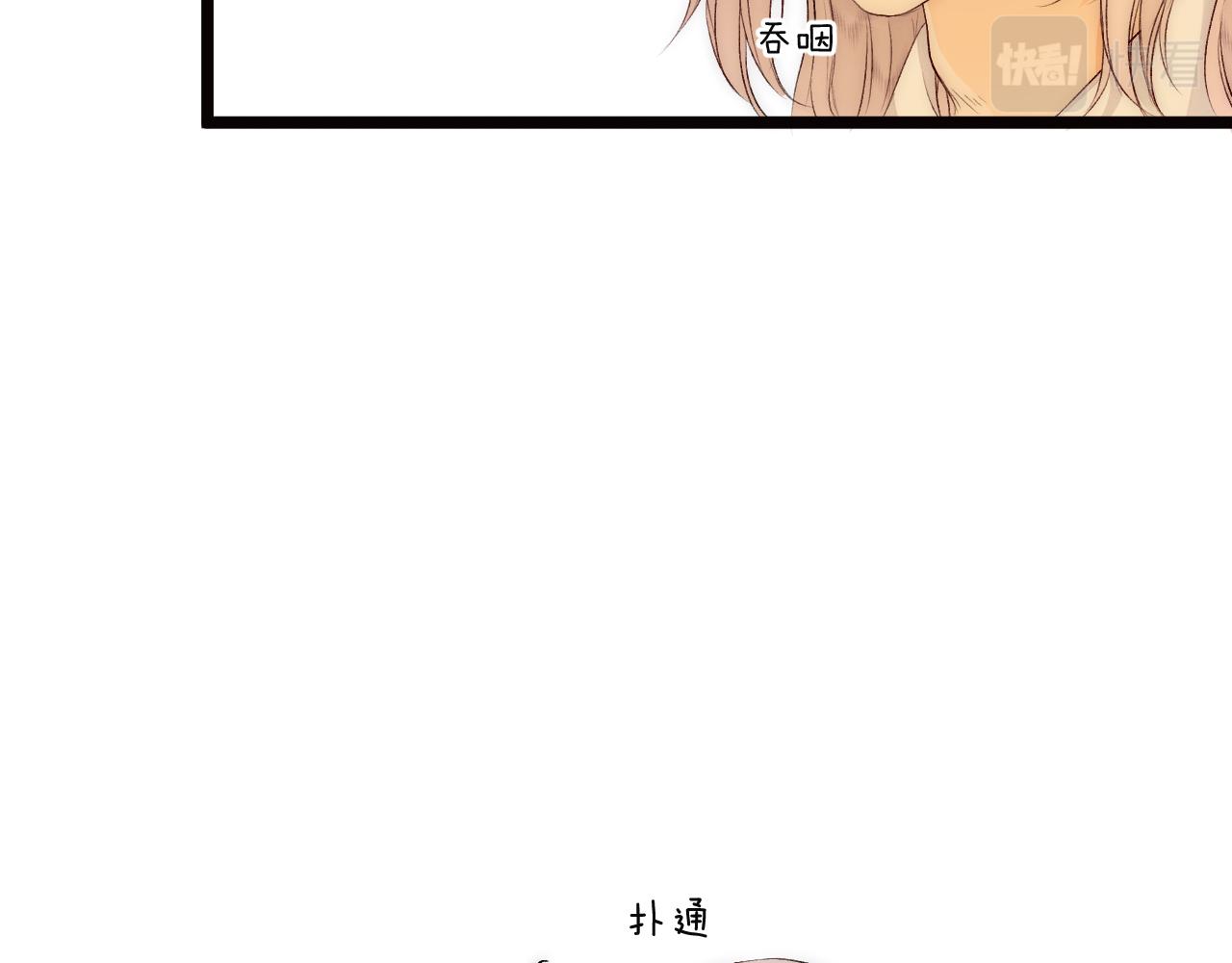 第79话 吧唧一口！77