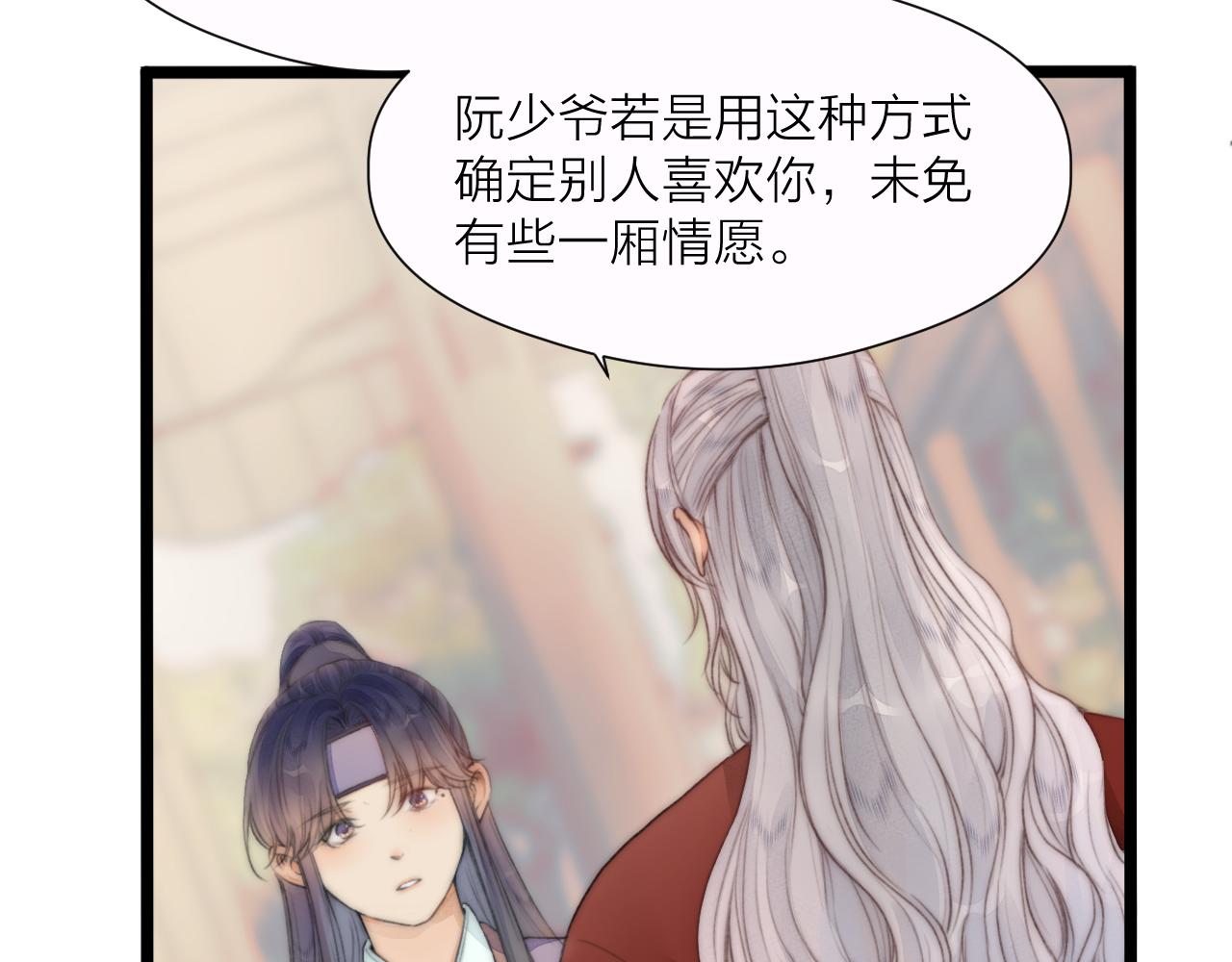 第71话 似曾相识的感觉24