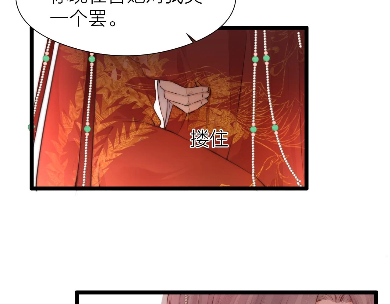 第100话 交杯10