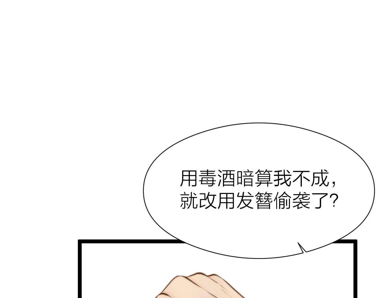 第101话 一起回家3