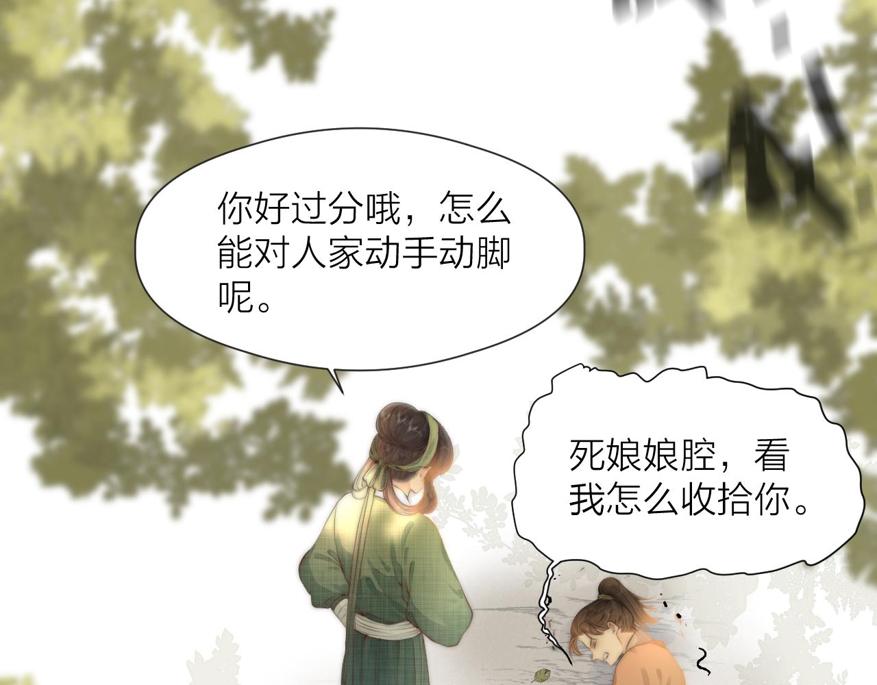第78话 寨主夫人13