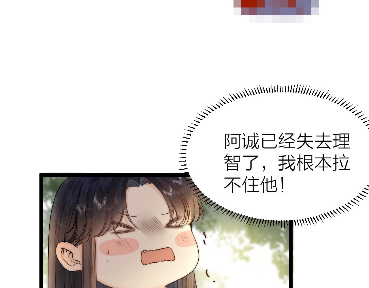 第93话 阿诚的心意26