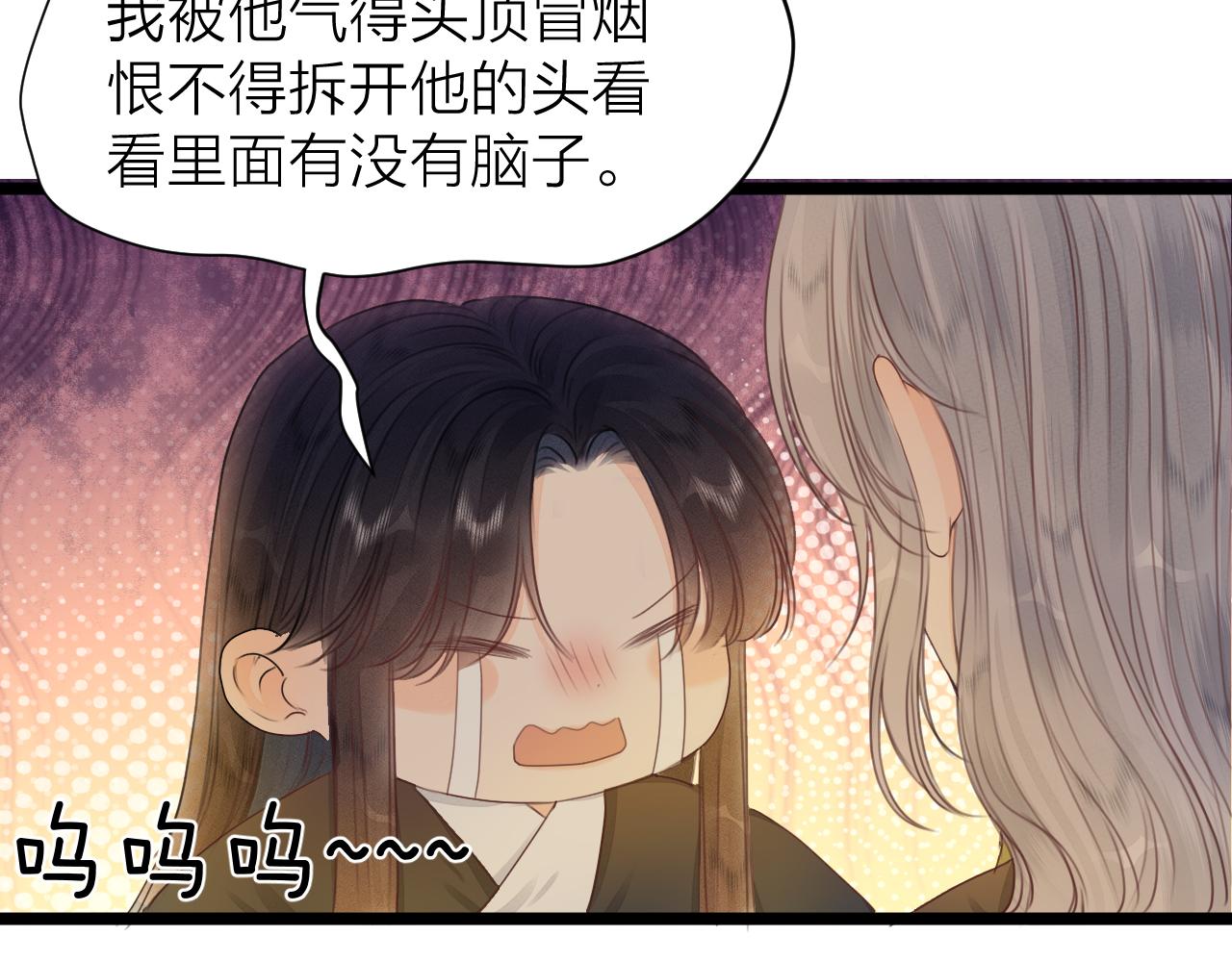 第97话 这算发糖吗？53